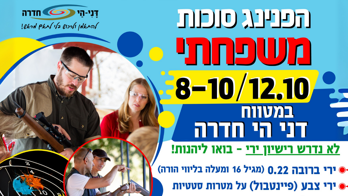 רק לבעלי רשיונות (Website)